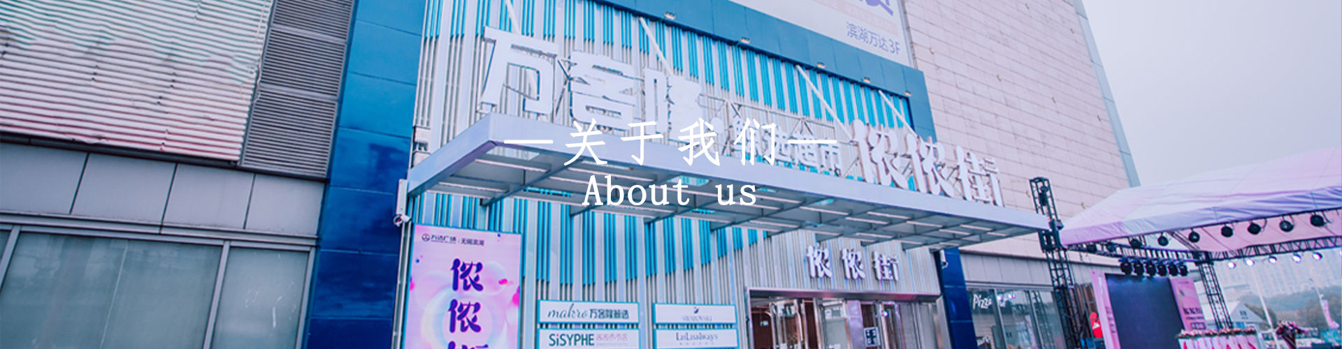 团队建设